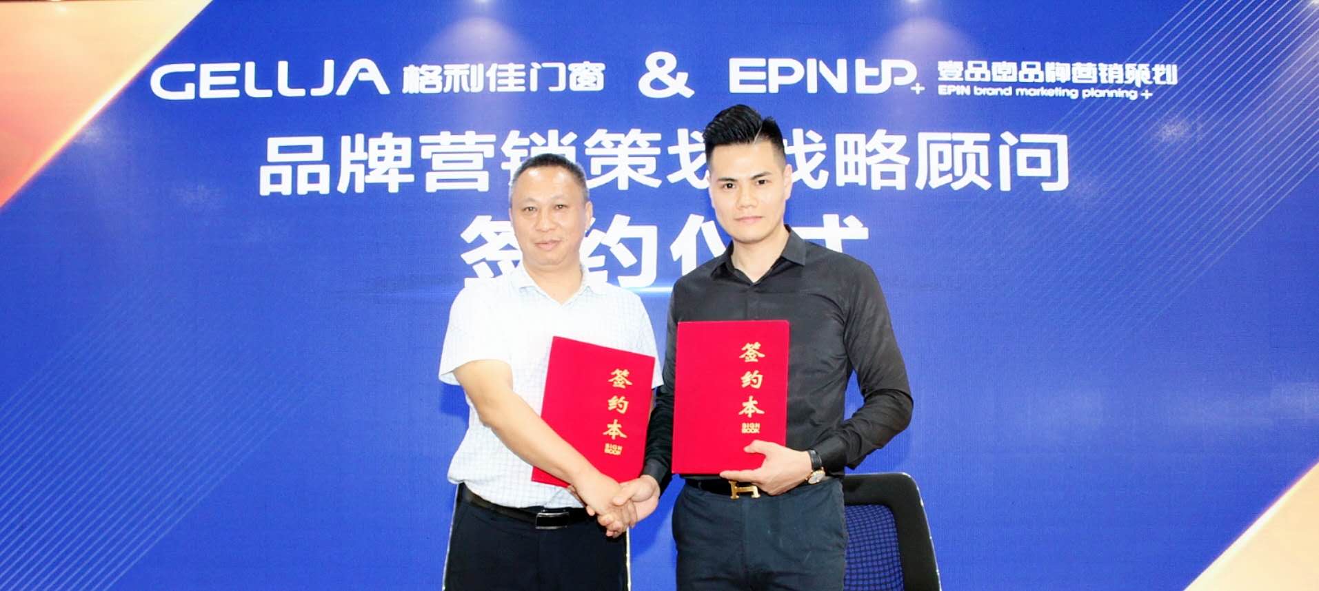 煥新出發，蓄力迎戰｜格利佳門窗與六大賦能機構達成戰略合作，搶占市場先機